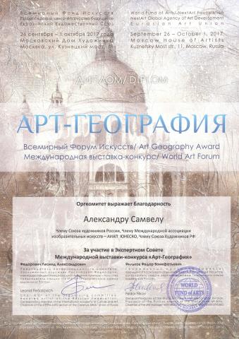 Diploma for participation in the expert council of the international competition "Art- Geography"