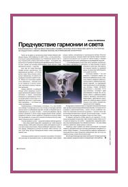 The “Stolnik” magazine